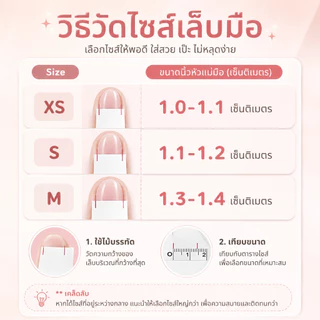 เล็บปลอมสีลูกแก้ว ลายน่ารัก 🐰 ลายจุด ติดง่าย ใช้ซ้ำได้ แถมฟรีกาว Press on nails Cats Eye💢 ไซส์ M S XS