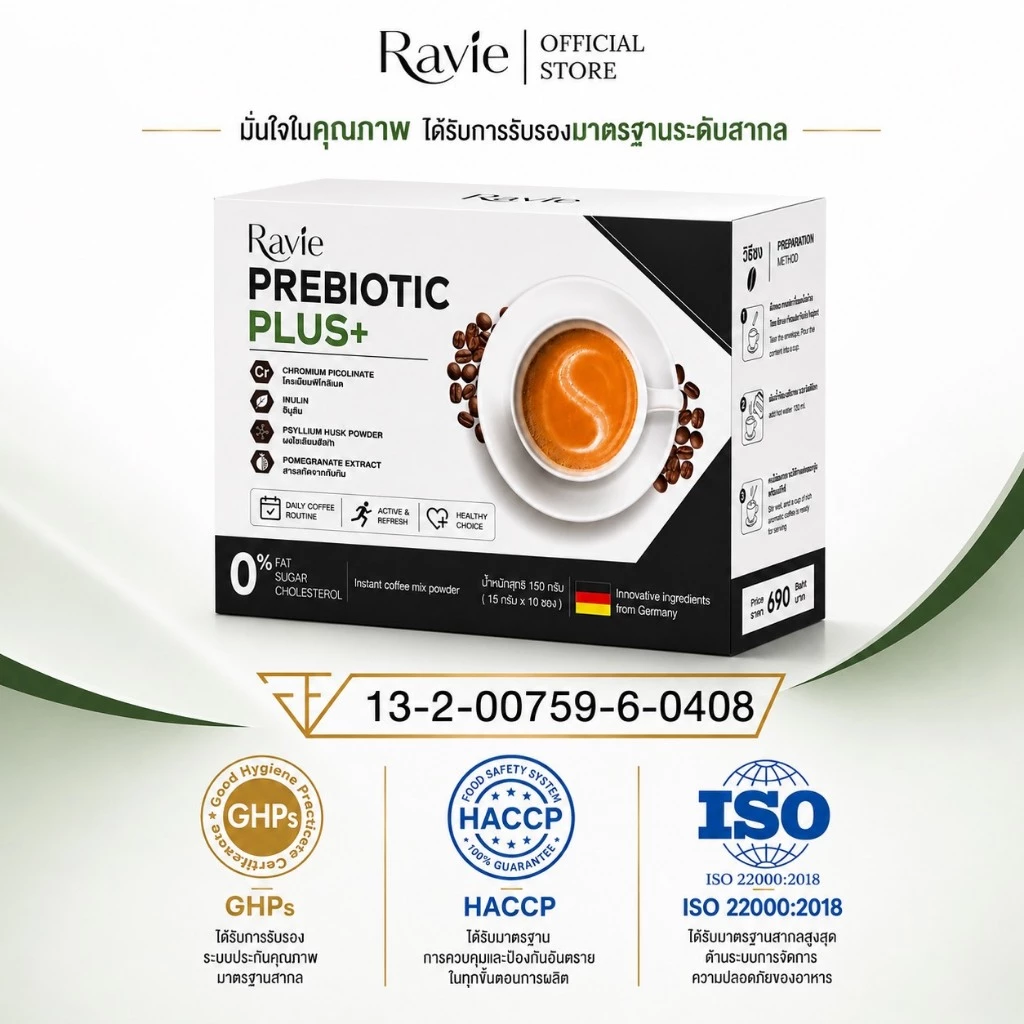 [โปร 3 กล่อง ] Ravie Prebiotic+ กาแฟพรีไบโอติก ปรับสมดุลลำไส้ บาลานซ์อินซูลิน บำรุงผิว คีโต เบาหวานดื่มได้ thumbnail 5