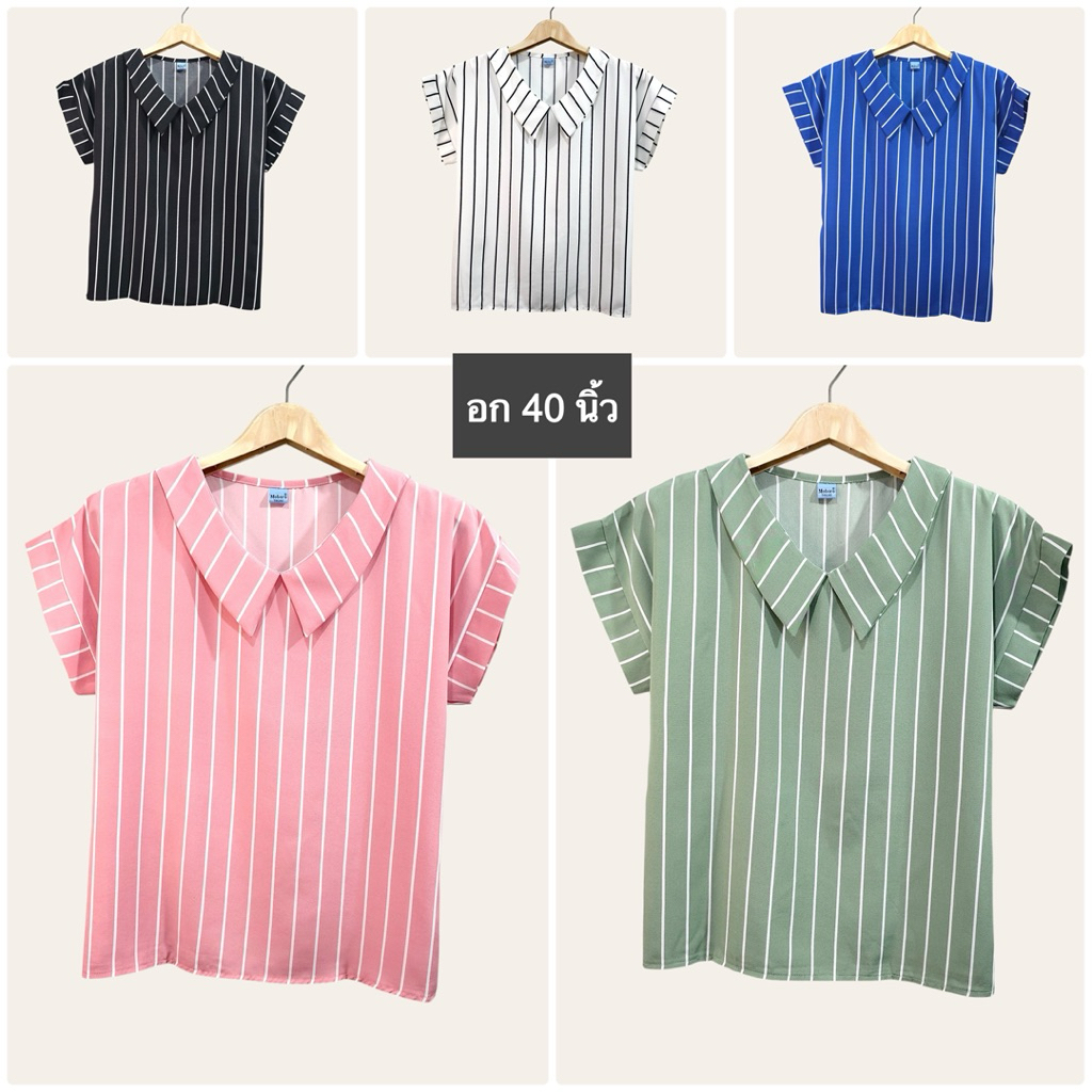 (อก 40”) เสื้อคอวี มีปก เเขนสั้น ลายทาง ผ้าไหมอิตาลี ไม่ต้องรีด