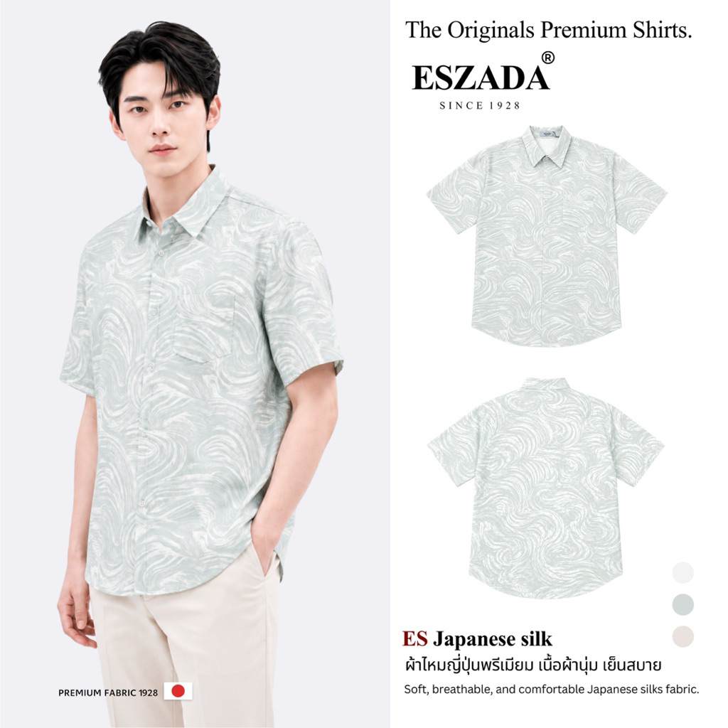 เสื้อฮาวายผ้าไหมญี่ปุ่นลายปากานี่ (HA76) The Premium Original Korean Design Limited Edition A+