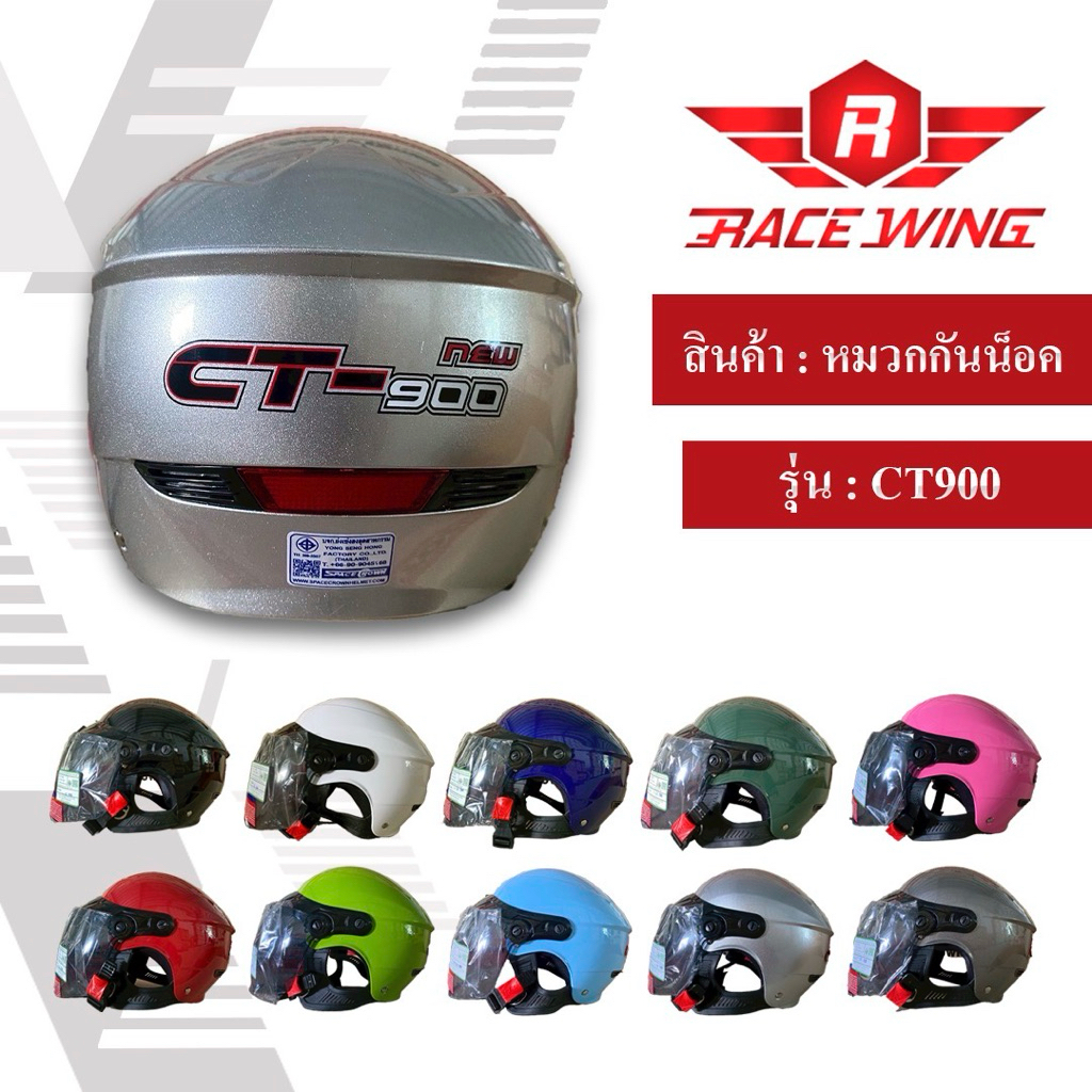 หมวกกันน็อคครึ่งใบ SPACE CROWN CT-900 มีแถบไฟเรืองแสง ฟรีไซส์ ใส่ได้ทั้งชายและหญิง CT 900 Lady