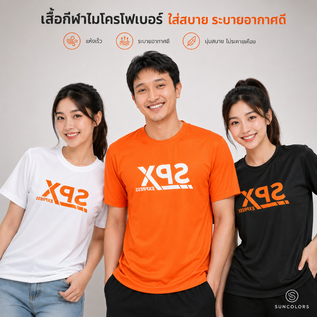 เสื้อยืดคอกลม แนวพนักงานบริการ-ขนส่ง ผ้าไมโคร แห้งไว ระบายอากาศดี มี 3 สี ส้ม/ขาว/ดำ ใส่ได้ชาย-หญิง ถึงไซส์ 4XL