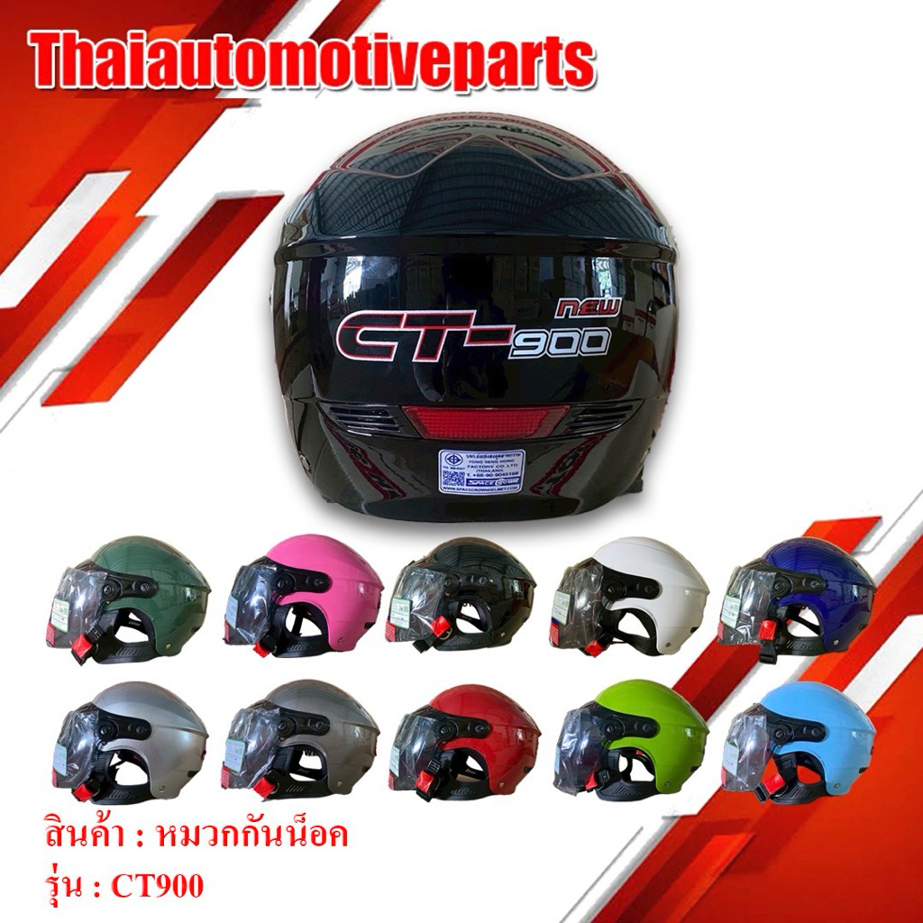 หมวกกันน็อคครึ่งใบ SPACECROWN รุ่น CT-900 มีแถบสะท้อนแสง ฟรีไซส์ ใส่ได้ทั้งชายและหญิง CT900