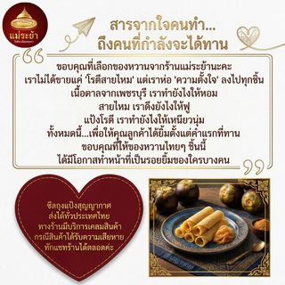 โรตีสายไหมแม่ระย้า ชุดแป้งตาล 16 แผ่น สดใหม่ส่งจากอยุธยา แป้งนุ่มหอม ส่งด่วนทุกจังหวัด เคลมได้จริง