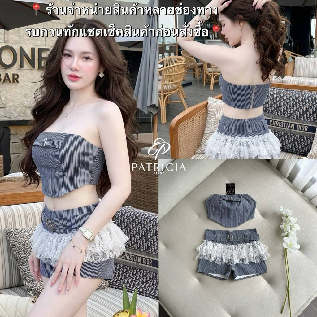 โปรดทักแชตสอบถามสต็อกก่อนสั่ง Set เสื้อเกาะอก+กางเกงขาสั้น PS