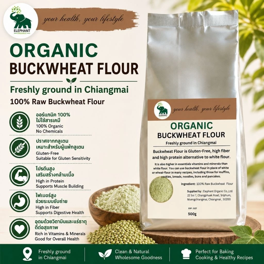 Organic Buckwheat Flour 500g / Gluten Free Flour / แป้งบัควีท ทำแพนเค้ก ทำเส้นโซบะ เช็ควันหมดอายุก่อนสั่งซื้อได้