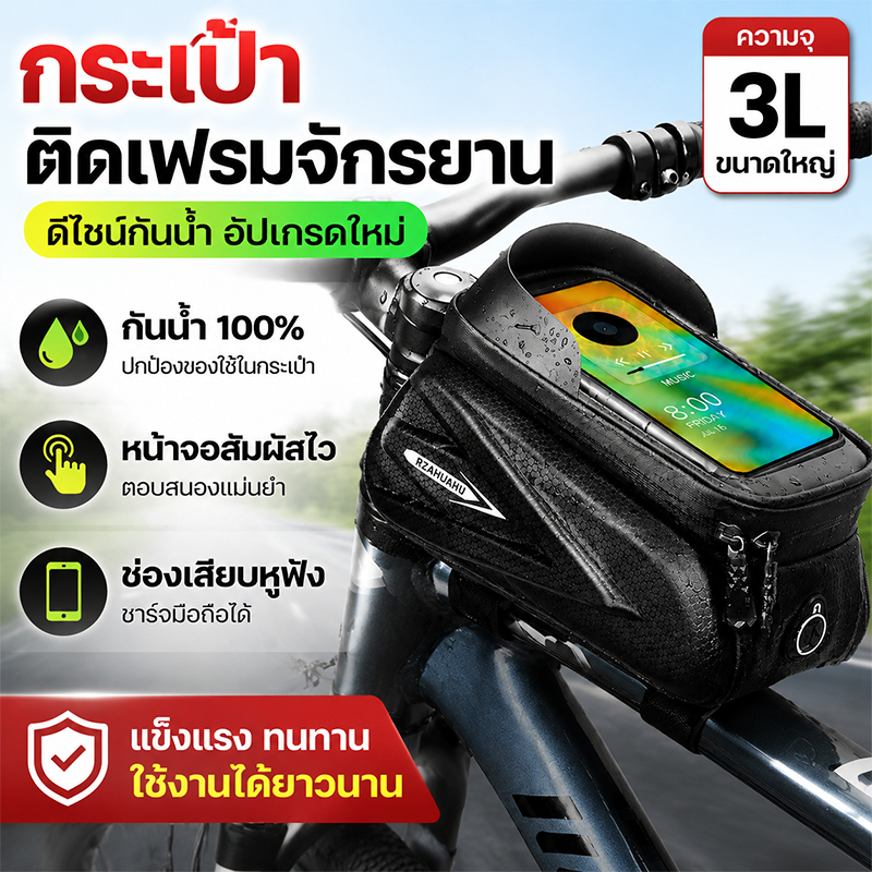 กระเป๋าจักรยานทรงสามเหลี่ยม กันน้ำ สะท้อนแสง ความจุใหญ่ ติดตั้งง่าย เหมาะสำหรับจักรยานเสือภูเขา/ถนน