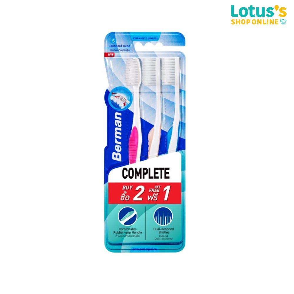 [สินค้าส่งด่วน] เบอร์แมนแปรงสีฟันคอมพลีทเอ็กตร้าซอฟ 2+1 BERMAN COMPLETE EXTRA SOFT TOOTHBRUSH 2+1