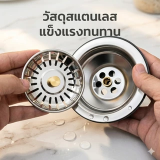 ชุดสะดืออ่างล้างจานจุกดึง 1 หลุม 2 หลุม ชุดสะดืออ่างพลาสติกมีจุกดึง