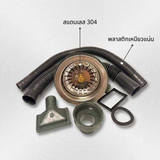 ชุดสะดืออ่างล้างจานจุกดึง 1 หลุม 2 หลุม ชุดสะดืออ่างพลาสติกมีจุกดึง