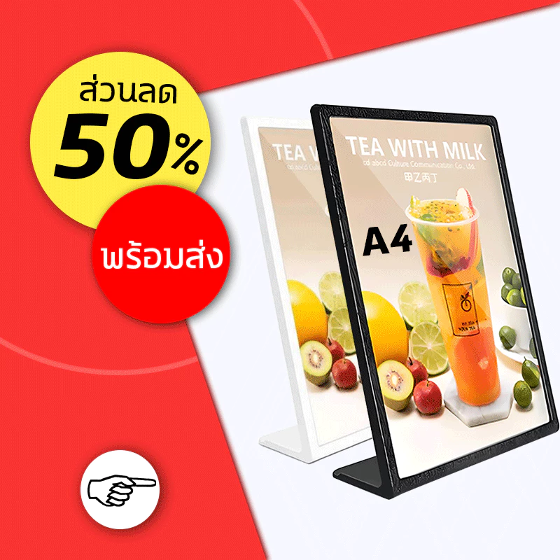 A4ป้ายอะคริลิคตั้งโต๊ะ ป้ายพลาสติก L-Shape ป้ายตั้งโต๊ะ แข็งแรง หล่นไม่แตก การออกแบบลายไม้