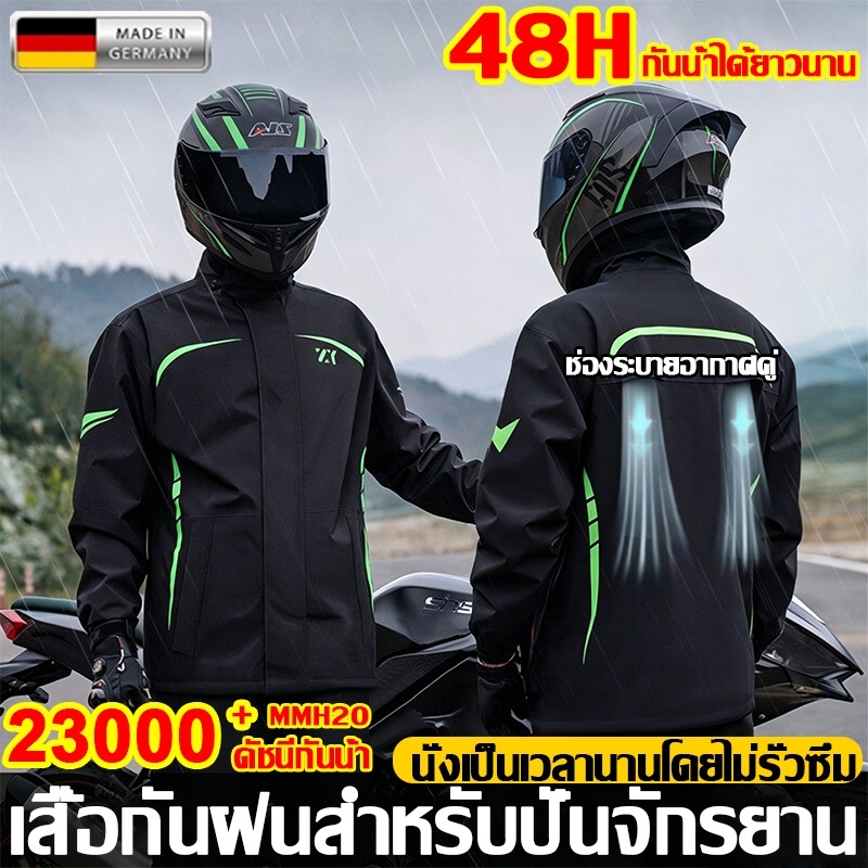 🌧️ชุดกันฝน เสื้อกันฝน เสื้อกันฝนมอเตอร์ไซค์ เสื้อ+กางเกง มีแถบสะท้อนแสง  รุ่นหมวกติดเสื้อ เนื้อผ้าแห้งเร็ว Raincoat Suit
