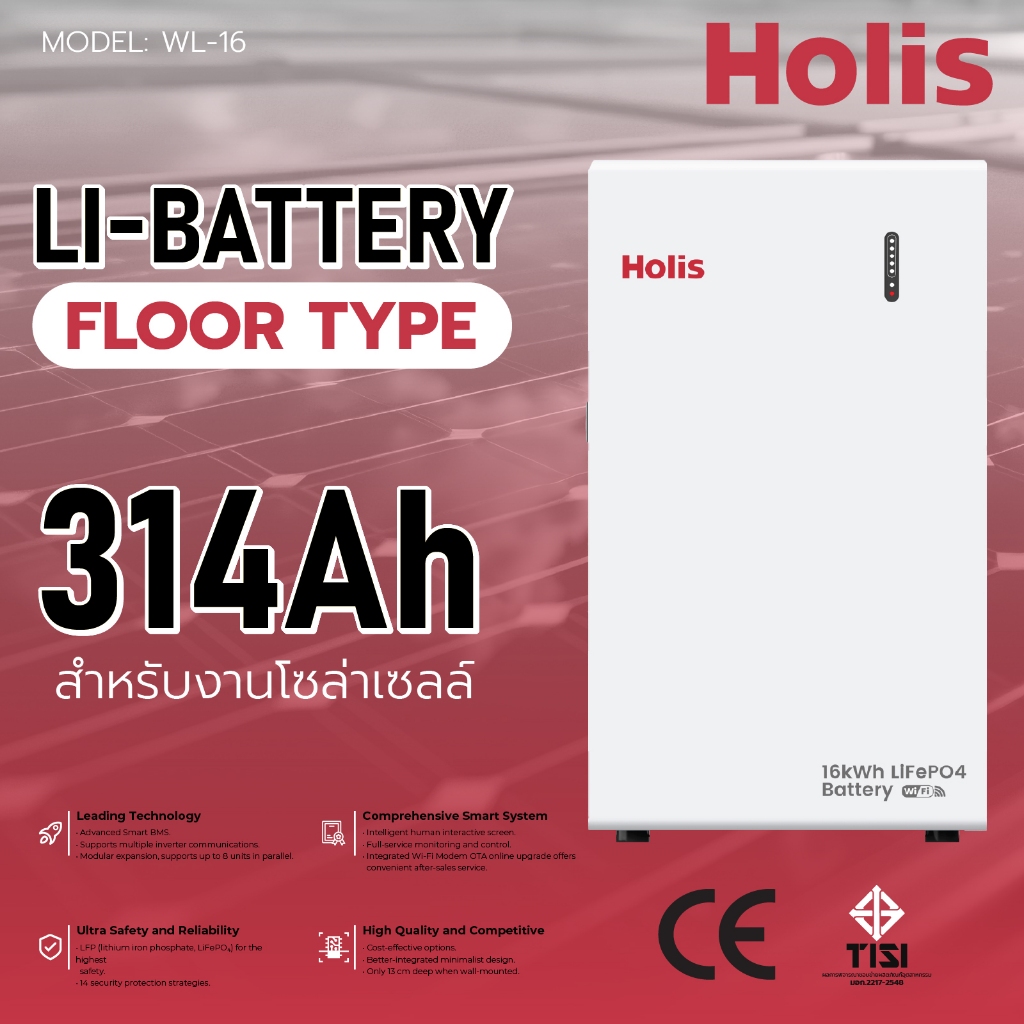 ส่งฟรี โดยร้านค้า Holis WL-16 Li - Battery 314Ah แบตเตอรี่ลิเธียม LiFePO4 16kWh