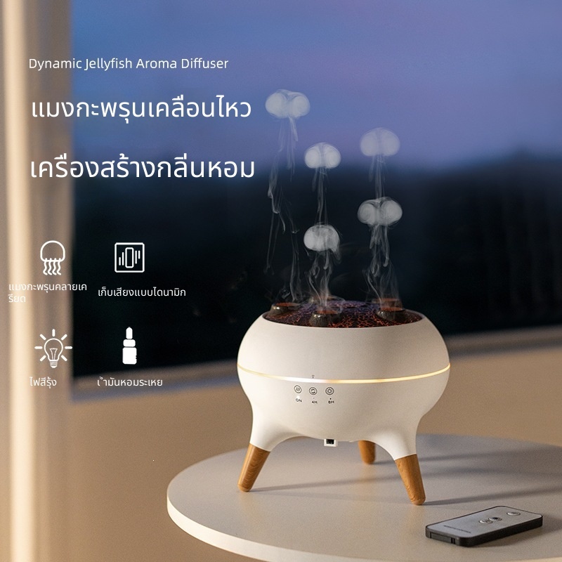เครื่องพ่นไอน้ำแมงกะพรุน เครื่องกระจายกลิ่นหอมเจ็ดสี ความจุ 250 มล. อัตราการพ่นละออง: 10-30 ลิตร/ชั่วโมง