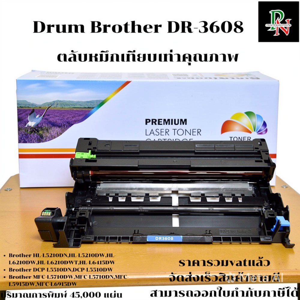 ดรั้ม Brother DR-3608 เทียบเท่าราคาพิเศษ FOR Brother HL-L5210DN/L6210DW/L6415DW/L5510DN/L5915DW/L691