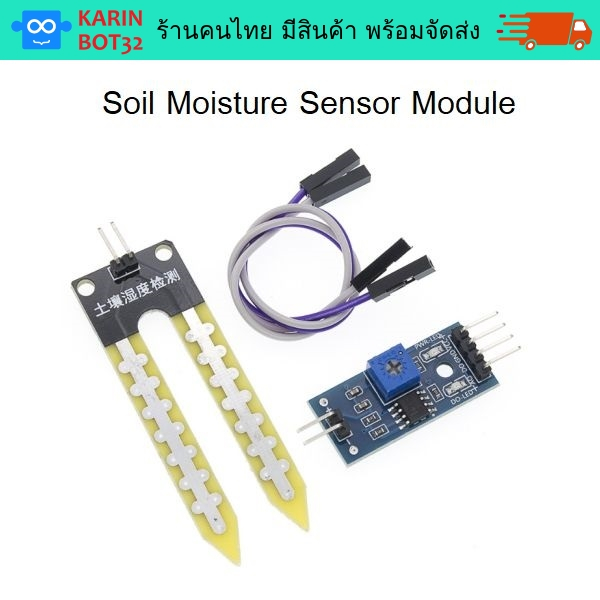 เซนเซอร์วัดความชื้นในดิน  Soil Moisture Sensor Module	สำหรับ Arduino NodeMCU  MicroBitและไมโครคอนโทลเลอร์อื่นๆ