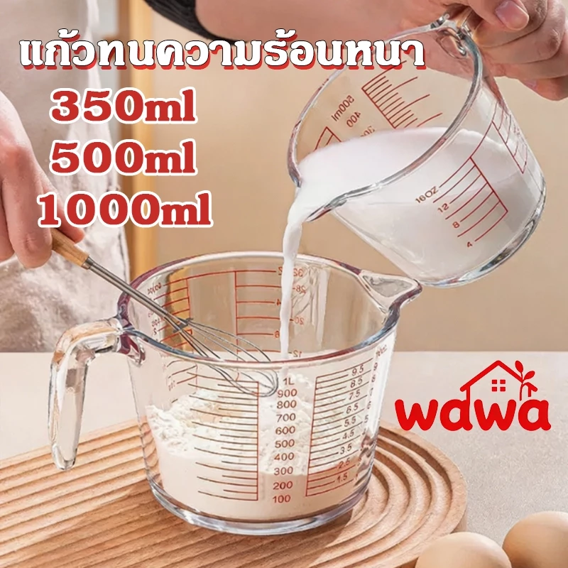 เหยือกตวง แก้วตวงพิมพ์สเกล 350/500/1000ML ถ้วยตวง ทำจากแก้วอย่างหนา สามารถอุ่นได้