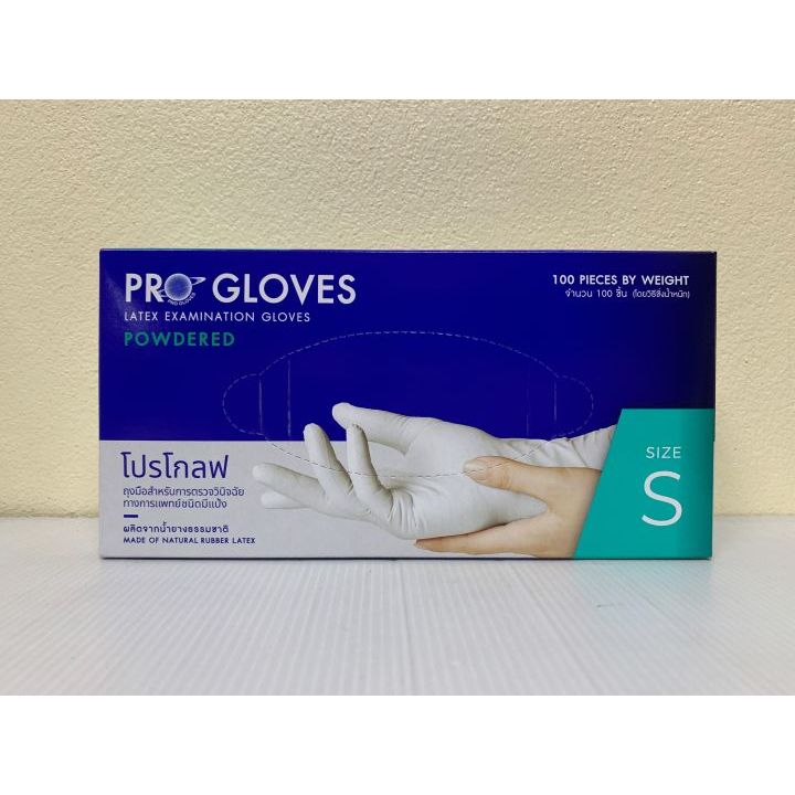ถุงมือแพทย์ โปรโกลฟเบอร์ S (Pro Gloves) ถุงมือยาง สำหรับการตรวจโรค
