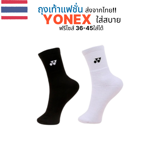 Yonex High-Quality Sports Socks for Tennis and Volleyball, Breathable Cotton Blend, White
