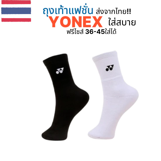 Yonex High-Quality Sports Socks for Tennis and Volleyball, Breathable Cotton Blend, White