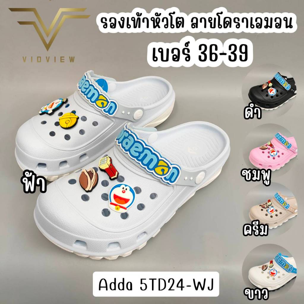 VIDVIEW มีส่งด่วน รองเท้าหัวโต Adda 5TD24WJ ลายโดเรมอน พื้น 2density เบอร์ 36-39 พร้อมตัวติดรองเท้า
