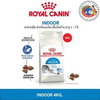 Royal canin cat Indoor27 4kg สำหรับแมวโตเลี้ยงในบ้าน ขนาด4กก.Exp:03/2027