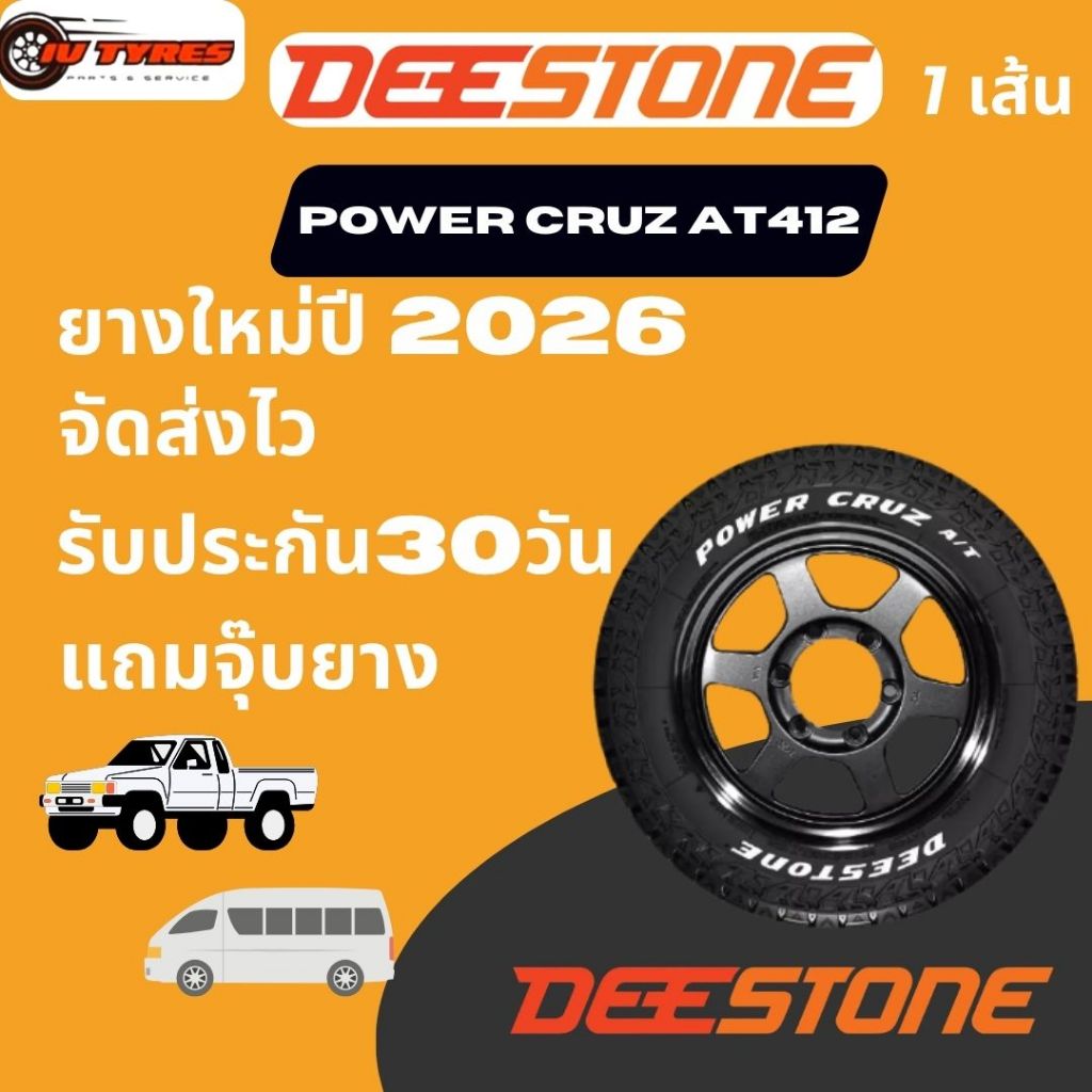 Deestone POWERCRUZ AT412  ยางใหม่ 1เส้น 265/50R20W   275/55R20W