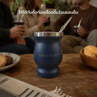 ชุดแก้วชามาเต้ สเตนเลส (Yerba Mate Cup) สำหรับดื่มชาเยอร์บามาเต้ ชา หรือเครื่องดื่มอื่นๆ ได้ทุกวัน