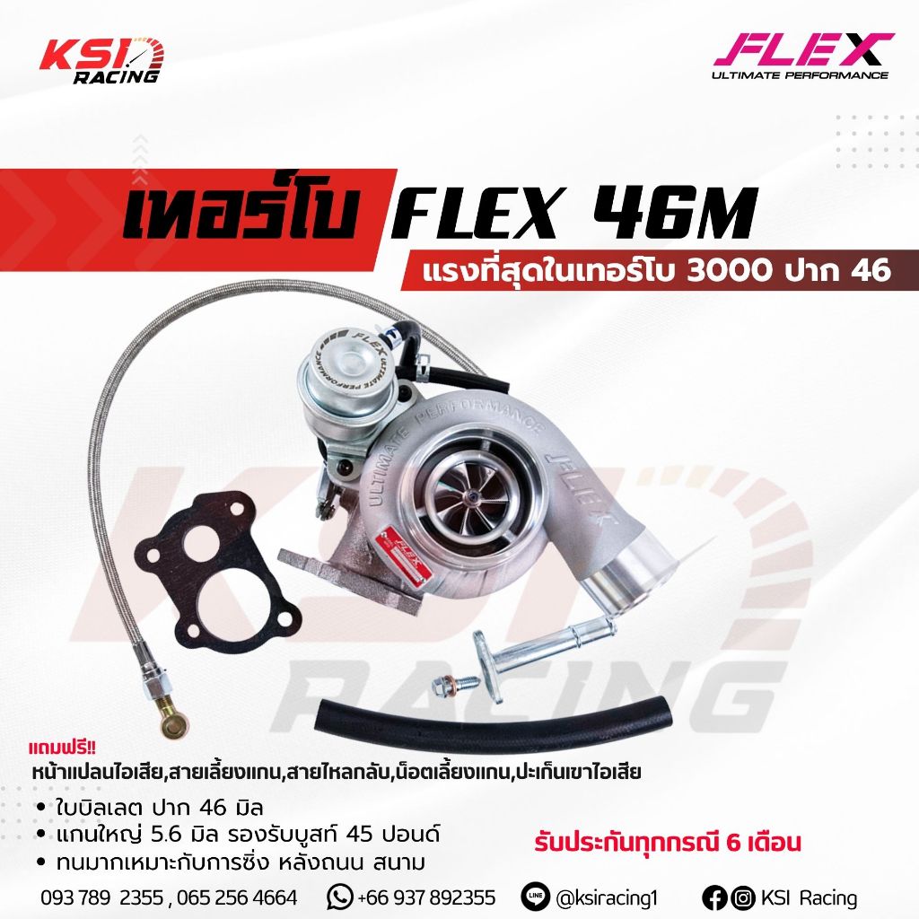 แรงมาก เทอร์โบ FLEX ดีเซล ซิ่ง แต่ง ดีแมก 3000 ปาก 46 FLEX PRO 46M ไส้ 04 ใบบิลเลต รับบูส 45-55 ปอนด