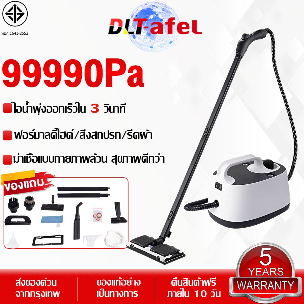 🔥รับประกัน 5 ปี🔥เครื่องทำความสะอาดไอน้ำ 2500W ฆ่าเชื้อที่อุณหภูมิสูง120° สลายคราบลึกได้รวดเร็ว เครื่องทำความสแรงดันสูง