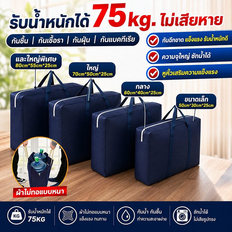 📦รับน้ำหนักได้75kg✅ถุงกระสอบ ผ้าหนา กระเป๋าใส่ของ หูหิ้วเสริมความแข็งแรง ถุงกระสอบใส่เสื้อผ้า แข็งแรงทนทาน ถุงย้ายบ้าน