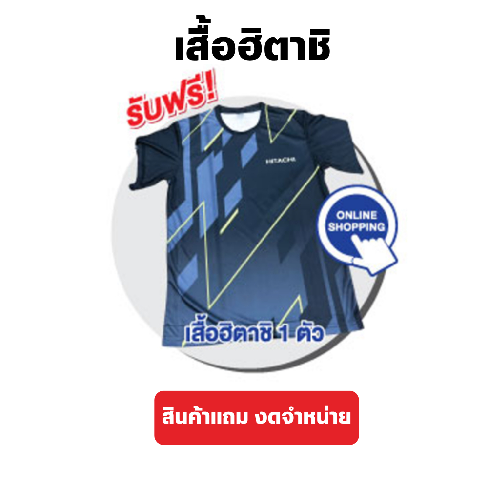สินค้าสมนาคุณงดจำหน่าย GWP Moby for Baby