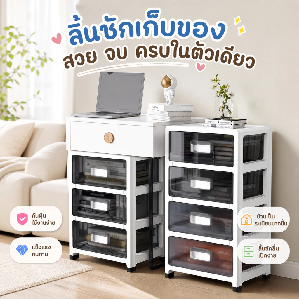ตู้เก็บของแบบลิ้นชัก หลายชั้น ใช้ได้หลายที่ ออฟฟิศ ห้องน้ำ โต๊ะ ดีไซน์สำหรับช่องแคบ