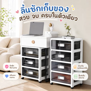 ตู้เก็บของแบบลิ้นชัก หลายชั้น ใช้ได้หลายที่ ออฟฟิศ ห้องน้ำ โต๊ะ ดีไซน์สำหรับช่องแคบ