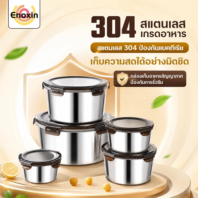 กล่องใส่อาหารสแตนเลส ทรงกลม พร้อมฝาปิด กันรั่วซึม สเตนเลส304 สําหรับเก็บอาหารแช่แข็ง ผัก ผลไม้ เนื้อสัตว์ เก็บความสดใหม่
