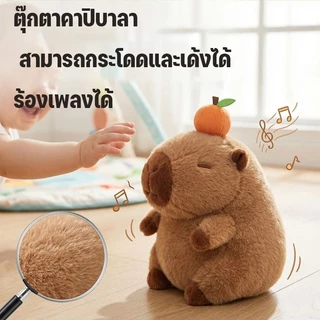 Oldlaiben 23/35/45cm หมอนตุ๊กตาเต่าคาปิบาราน่ารัก capybara ตุ๊กตาคาปิบาร่า คาพีบาร่า ของขวัญวันเด็ก