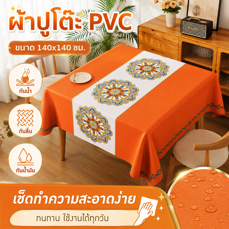 ผ้าปูโต๊ะสี่เหลี่ยมจัตุรัส สำหรับใช้ในบ้าน กันคราบมัน กันน้ำ ผ้าปูโต๊ะทรงสี่เหลี่ยม สไตล์ครีมมี่สดใส ขนาดเล็ก