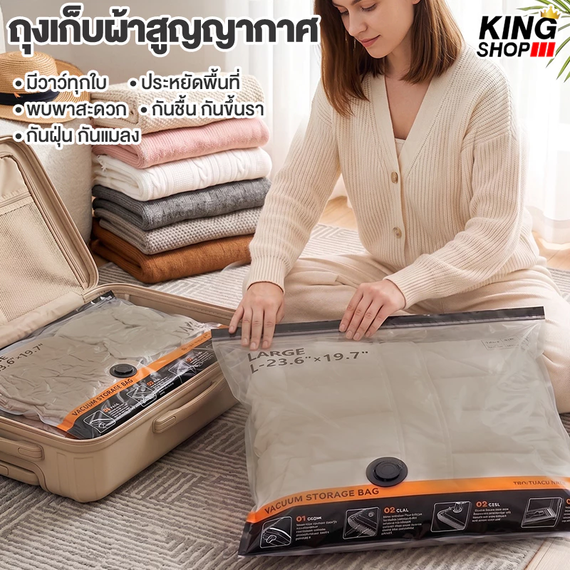 ถุงสูญญากาศจัดเก็บเสื้อผ้าแบบพกพา ประหยัดพื้นที่ กันฝุ่น กันชื้น สำหรับเดินทางและจัดเก็บในบ้าน