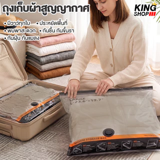 ถุงสูญญากาศจัดเก็บเสื้อผ้าแบบพกพา ประหยัดพื้นที่ กันฝุ่น กันชื้น สำหรับเดินทางและจัดเก็บในบ้าน
