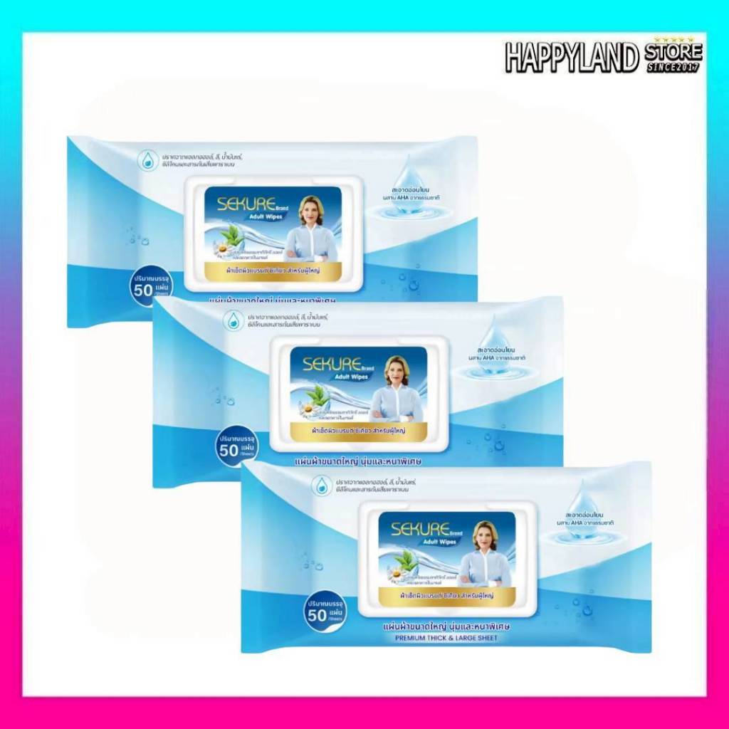 (3ห่อ) SEKURE Adult Wipesทิชชู่เปียก ผ้าเช็ดผิวซีเคียว ผ้าเช็ดผิวสำหรับผู้ใหญ่ ขนาด 50 แผ่น **ออกใบกำกับภาษีได้**