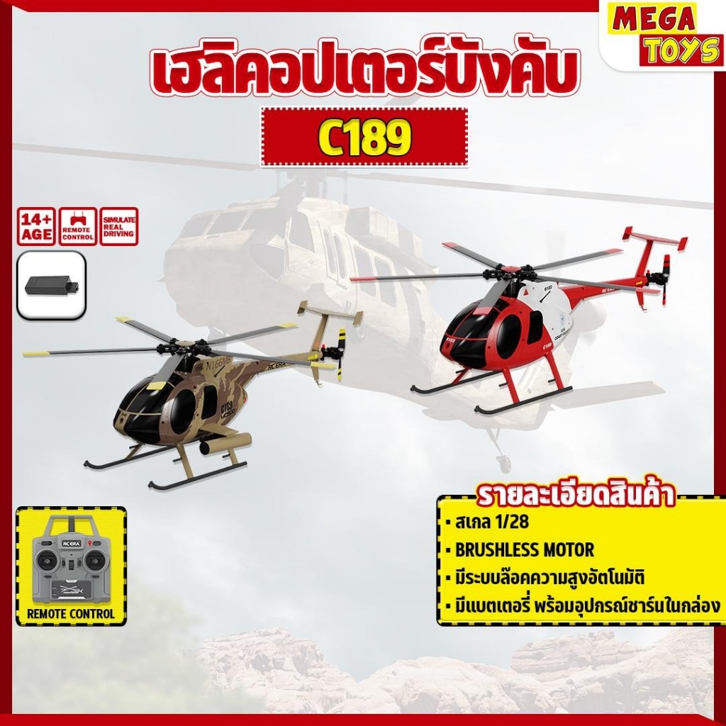เฮลิคอปเตอร์บังคับวิทยุ RC ERA C189 MD500 2.4G 4CH 1:28 UAV RC Helicopter RTF