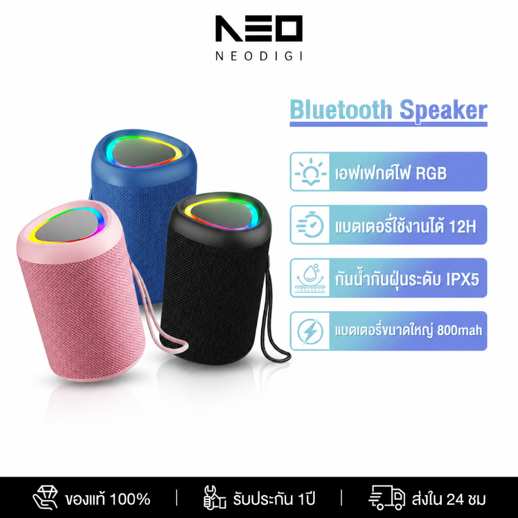 NEODIGI ลำโพงบลูทูธ รุ่น RB120 ลำโพง Bluetooth Speaker เบสแน่น บลูทูธ 5.4 กันน้ำ IPX5 ความจุแบตเตอรี่ 800mAh ประกัน 1 ปี