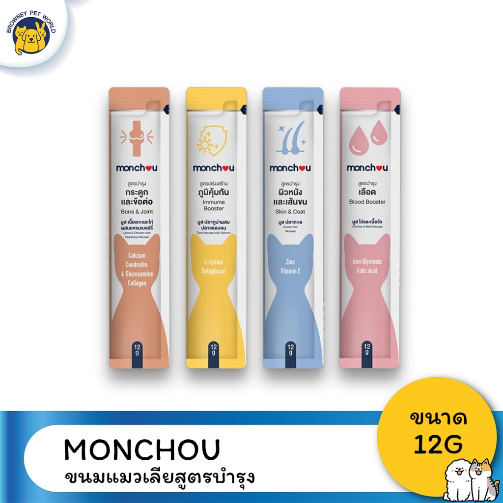 Monchou มองชู ขนมแมวเลีย สูตรบำรุง 30 ซอง | เกรดคน ไม่มีเกลือ บำรุงสุขภาพแมวครบสูตร