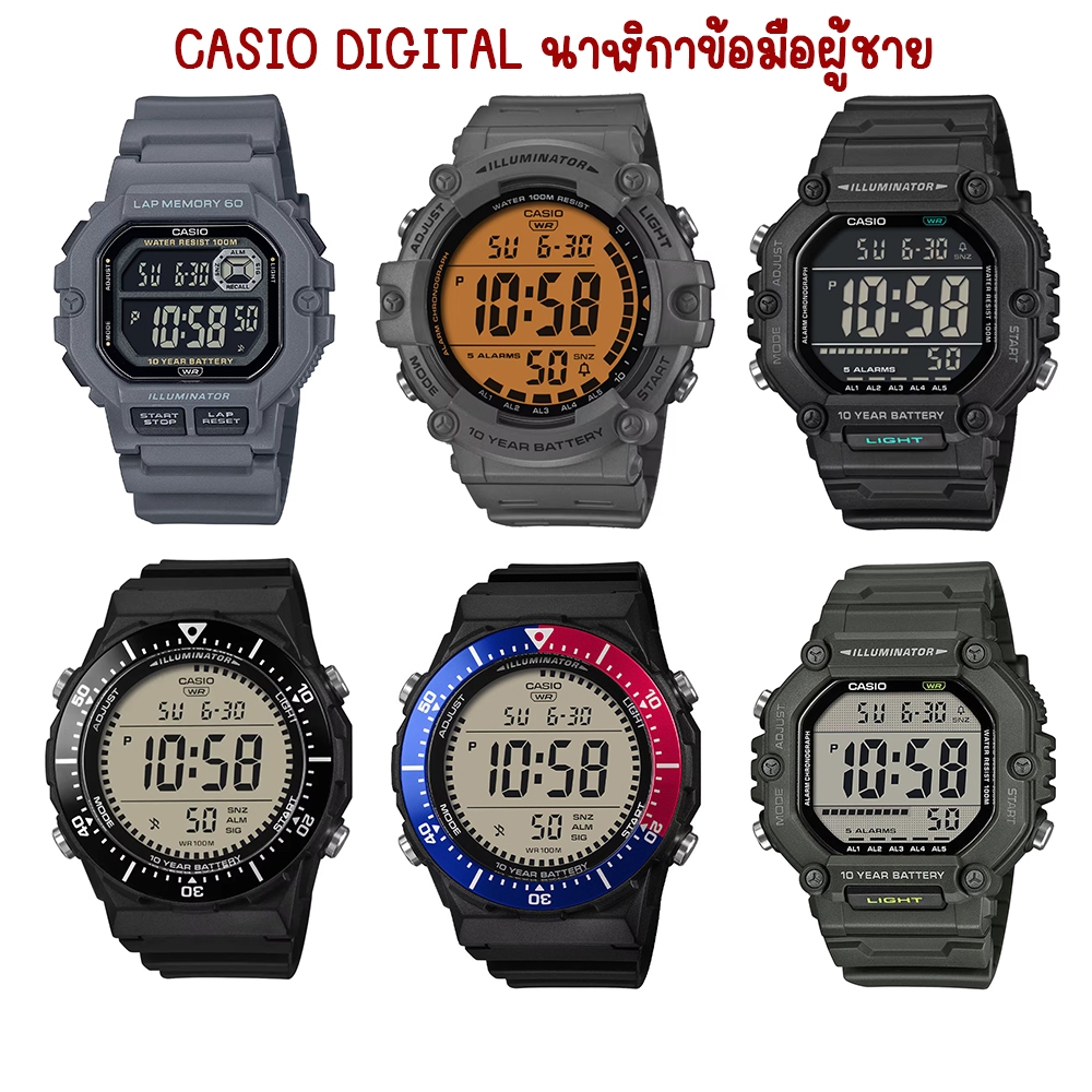 Casio Digital นาฬิกาข้อมือสายเรซิ่น รุ่น AE-1500WHC /AE-1600HX /AE-1700H /WS-1400H [รับประกันสินค้า 