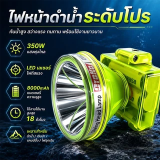 🔥T-Bright LED หัวไฟชาร์จแบตได้ ดำน้ำลึก 30 เมตร กู้ภัย ก่อสร้าง หม้อแบต ส่องกบ ไฟฉายเดินป่า ไฟฉายคาดหัว