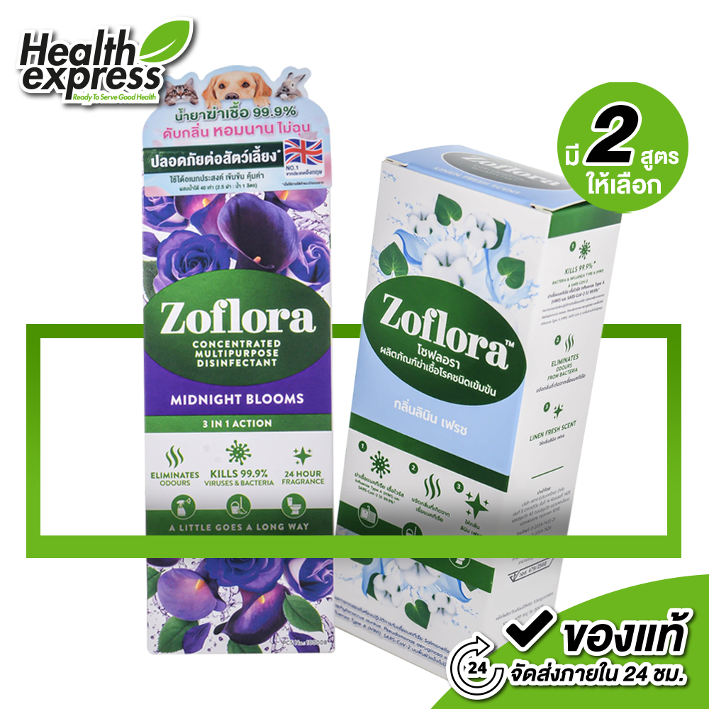 Zoflora Midnight Blooms/Linen Fresh Concentrated Multipurpose Disinfectant สินค้ามีให้เลือก 3 กลิ่น