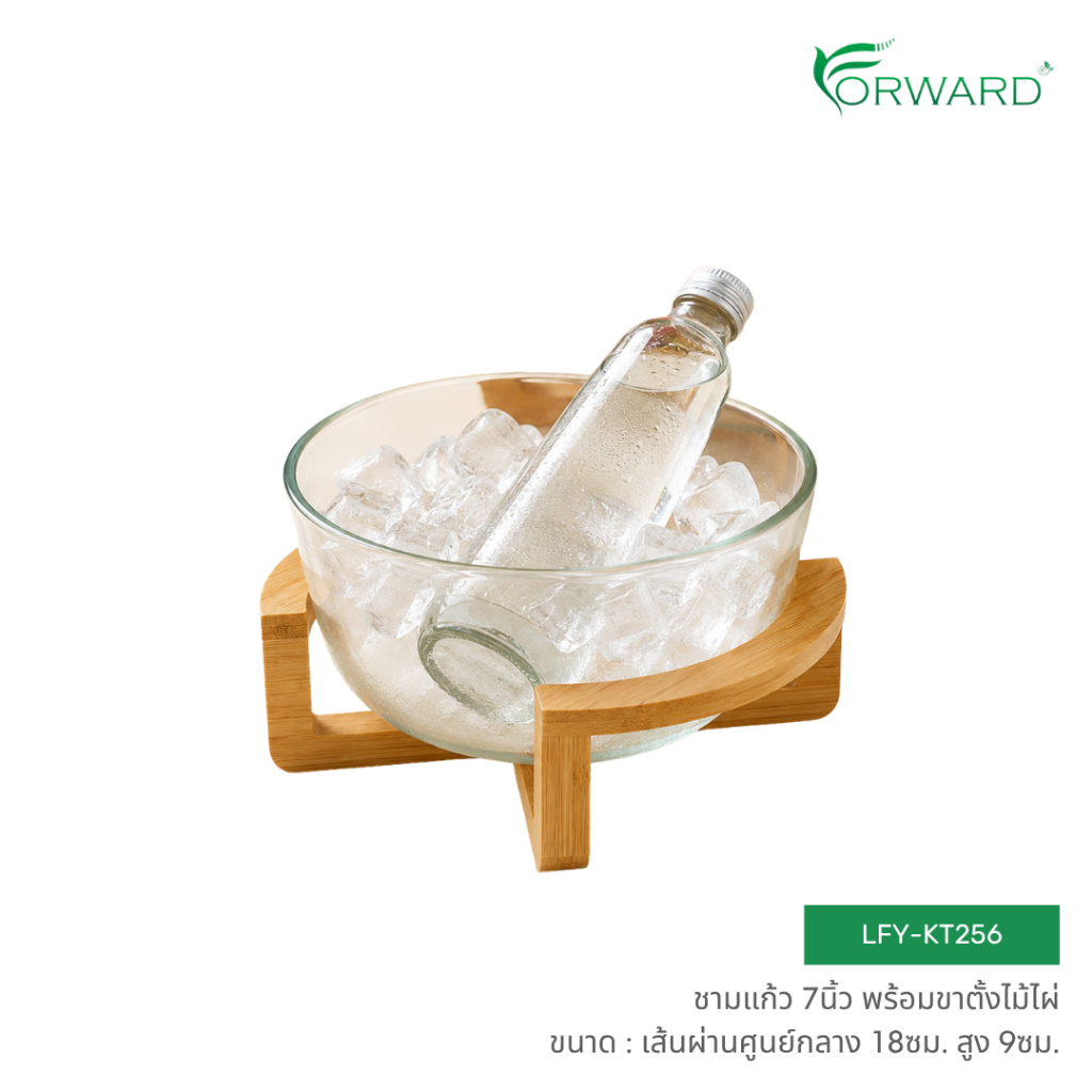 Forward ชามแก้ว ชาม พร้อมขาตั้งวัสดุไม้ไผ่ วัสดุแก้ว ขนาด7นิ้ว ทรงกลม รหัสสินค้า LFY-KT256