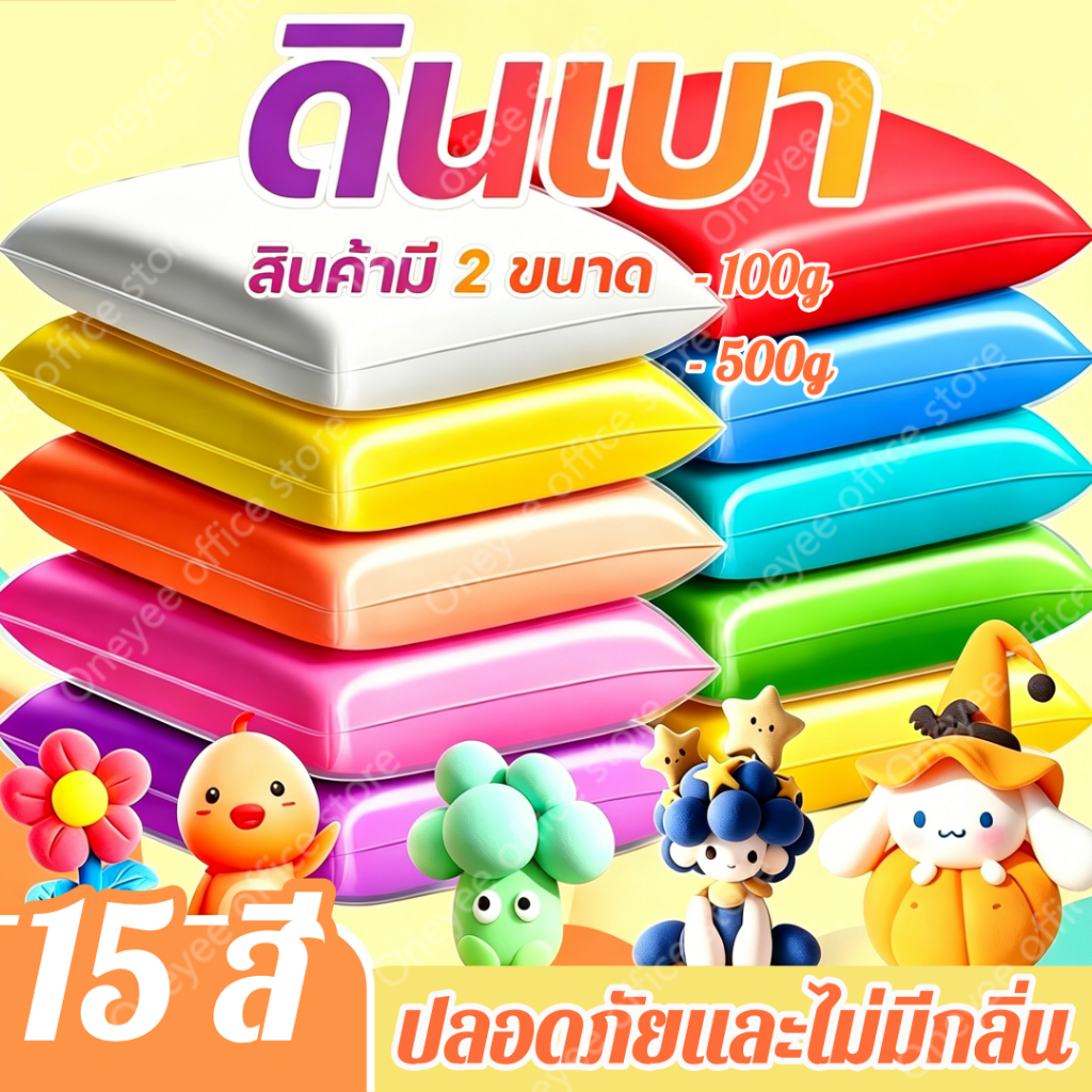 DIY ดินน้ำมัน ดินเบา 100/500กรัม ดินเบาเกาหลี ของเล่นเด็ก แฮนด์เมด ปลอดสารพิษ ดินน้ํามันสําหรับเด็ก ของขวัญเด็ก