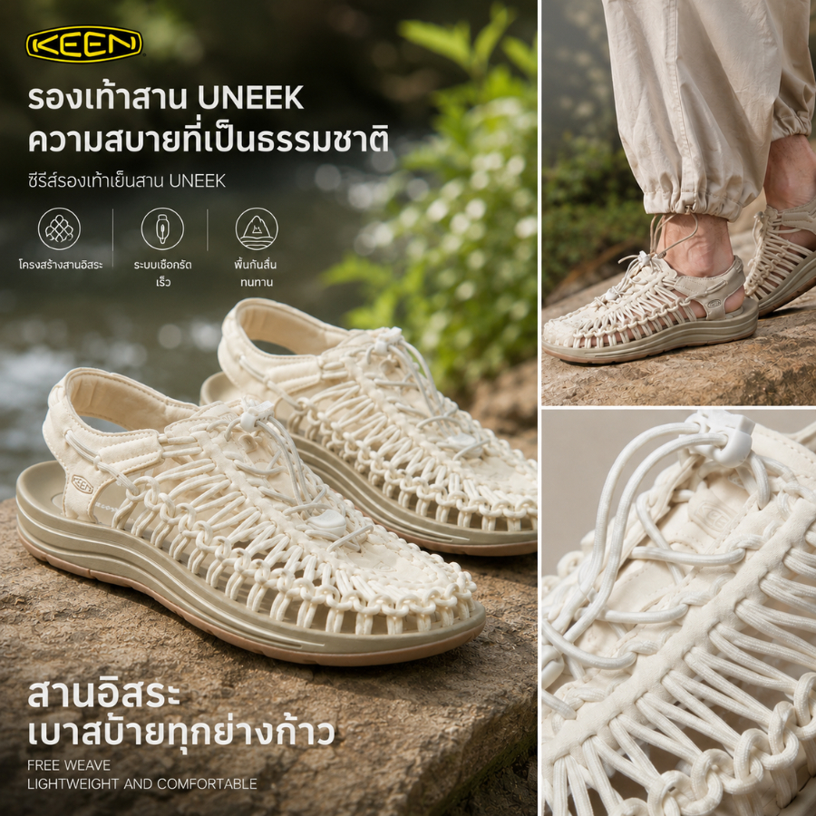 【จัดส่งทุกวัน】keen uneek sandals สีขาว/Cream ไม่จำกัดเพศ กันน้ำ กันลื่น เย็น น้ำหนักเบา ไซส์ 36-44
