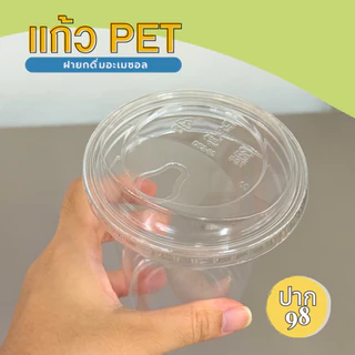 แก้วพลาสติก ขนาด 12 14 ออนซ์ แก้ว PET 12 14 ออนซ์ ปาก 98 พร้อมฝายกดื่ม ใส่มัทฉะกำลังพอดี เซตละ 50 ชุด